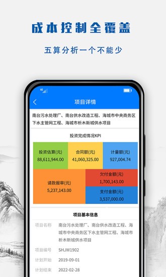 建文营造令 V3.1.24012901截图3