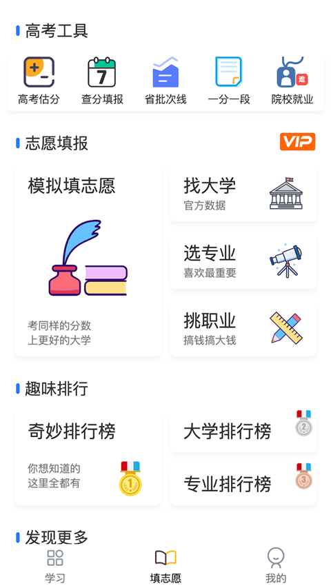 笔袋app V7.7.76截图1