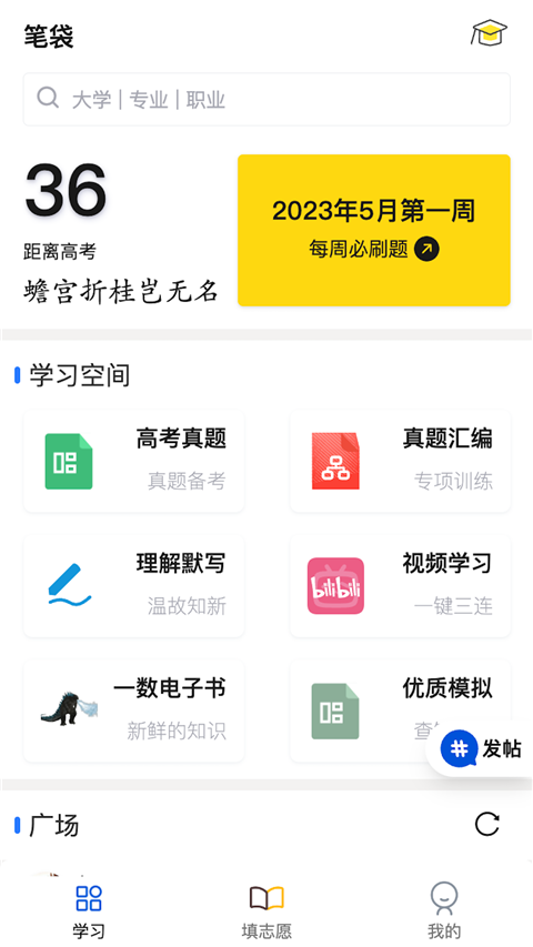 笔袋app V7.7.76截图2