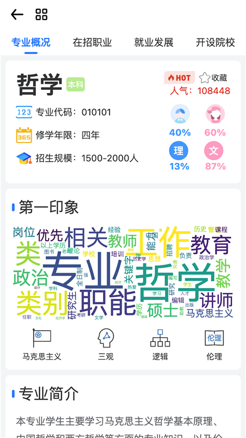 笔袋app V7.7.76截图3