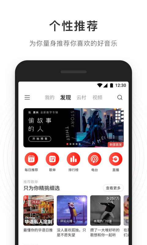 网易云音乐下载狗 V9.0.70截图1