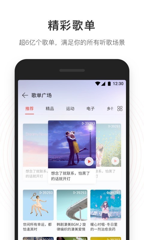 网易云音乐下载狗 V9.0.70截图2