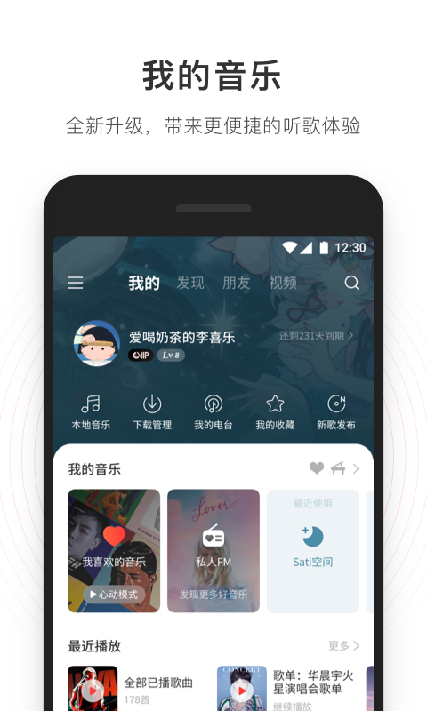 网易云音乐下载狗 V9.0.70截图3