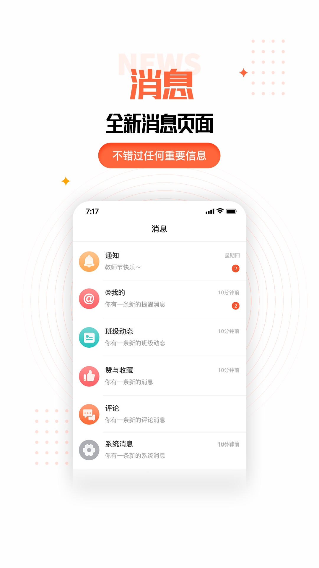 家长空间家长版app最新版本 V2.20.7截图1