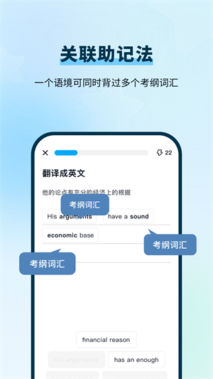 背D分单词 V1.0.2截图2