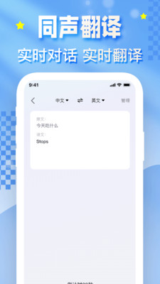 一拍翻译官 V1.0.0截图1