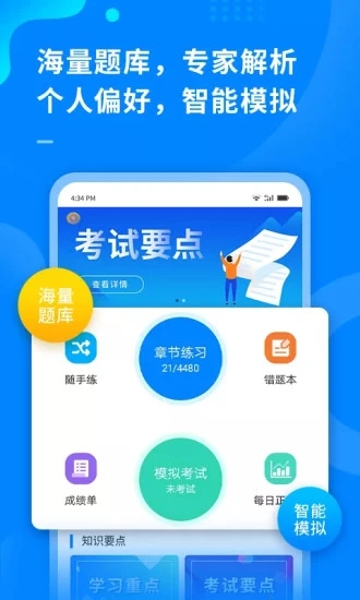 超级伙伴app最新版 V3.0.6截图1