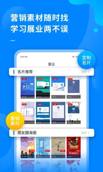 超级伙伴app最新版 V3.0.6截图2