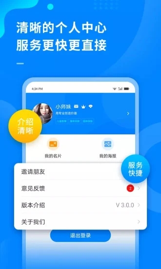 超级伙伴app最新版 V3.0.6截图3