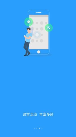 u校园新视野视听说 V3.0.0.2截图1