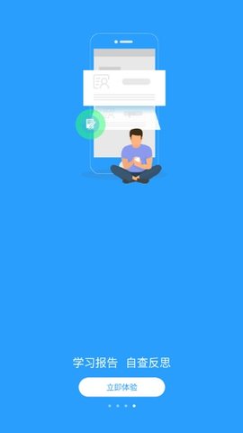 u校园新视野视听说 V3.0.0.2截图2