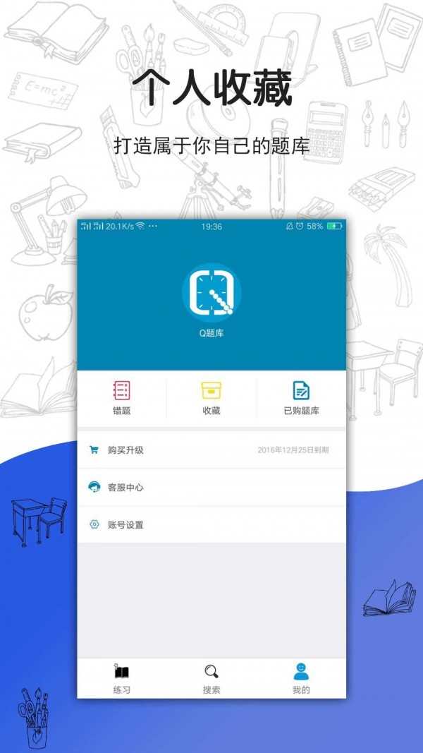 搜题宝 V4.3.4截图1