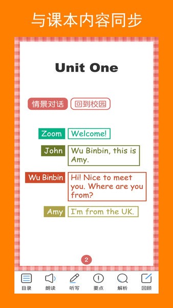 三下智能助手 V2.6.0截图1