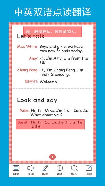 三下智能助手 V2.6.0截图2