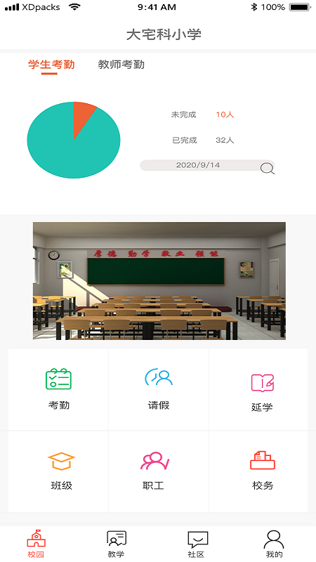 西禾学堂官方版 V1.6.9截图2