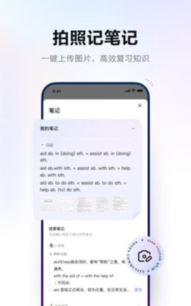 网易有道词典手机版 V9.2.57截图2