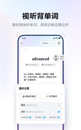 网易有道词典手机版 V9.2.57截图3