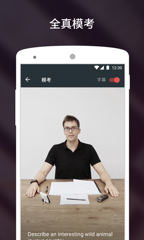 流利说雅思app V3.5.6截图1