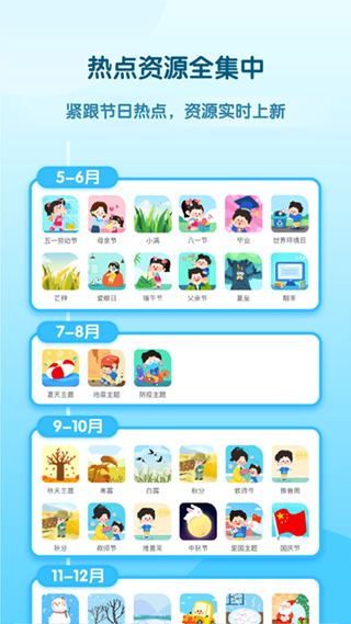 幼师贝壳 V2.42.0截图4