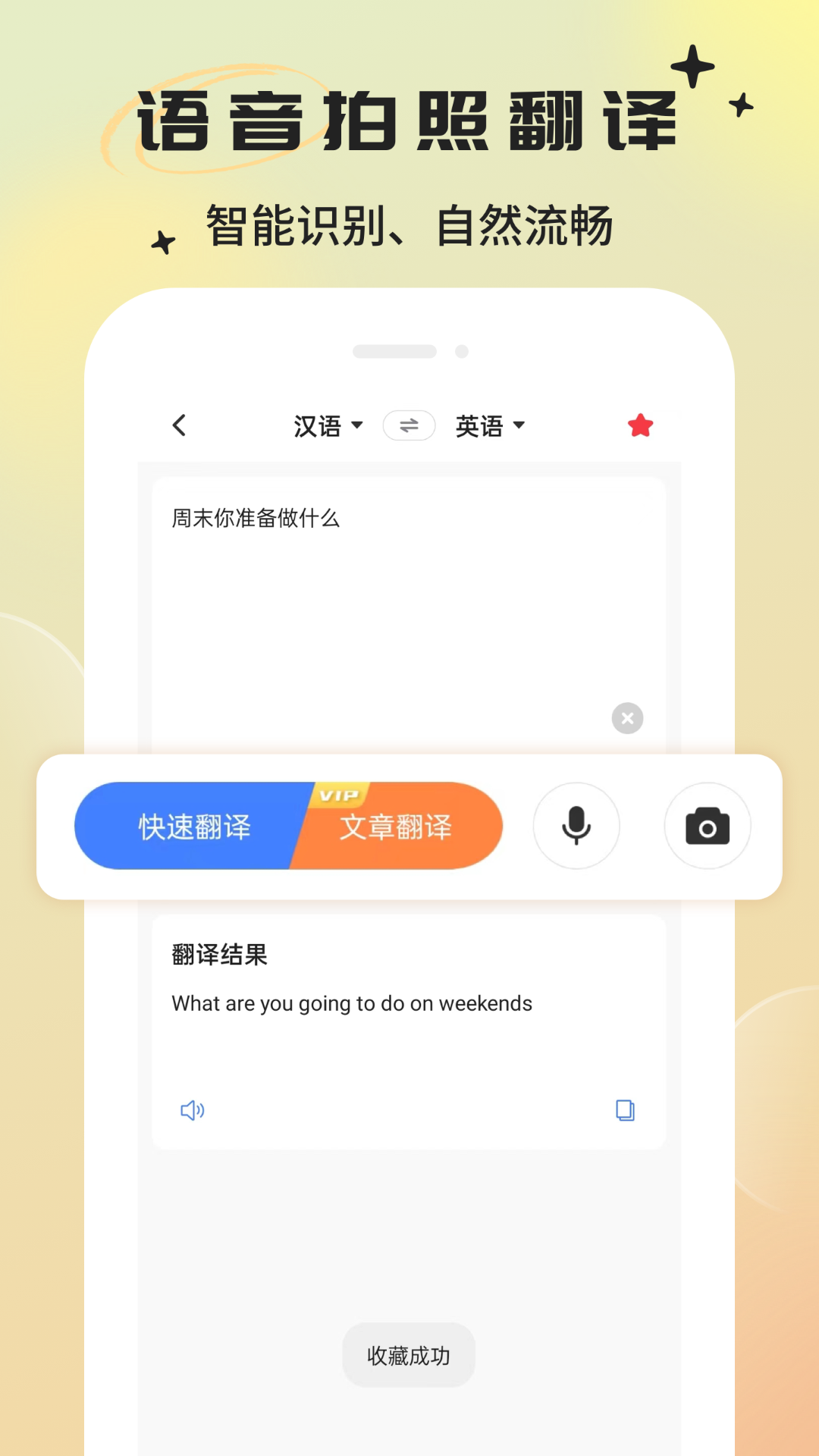 英语翻译器 V2.0.5截图2