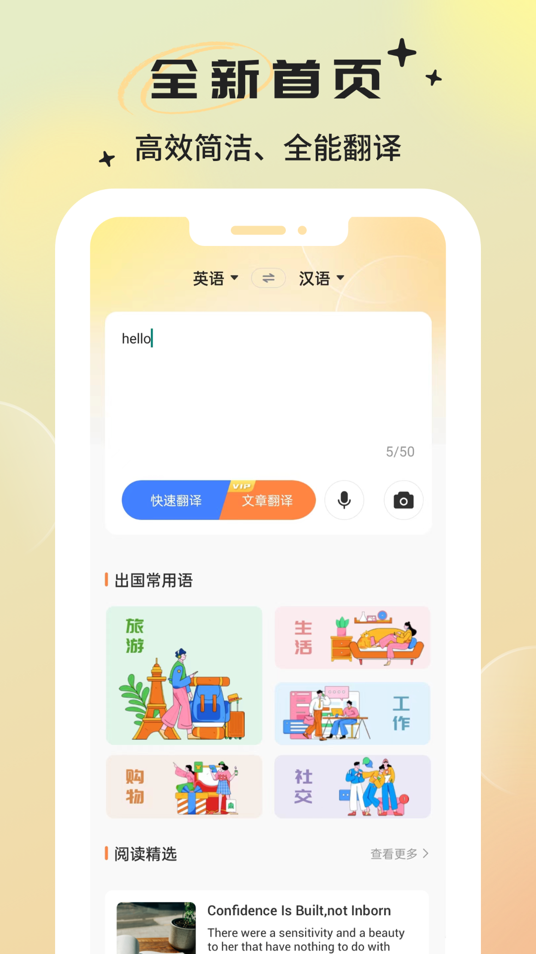 英语翻译器 V2.0.5截图3