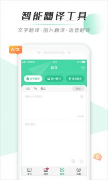 我爱背单词免费手机版 V6.34截图3