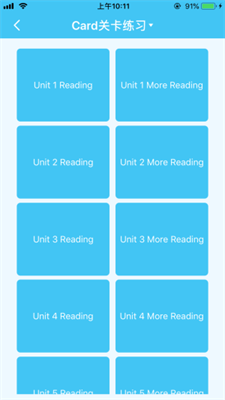 真学单词 V1.5.1截图2