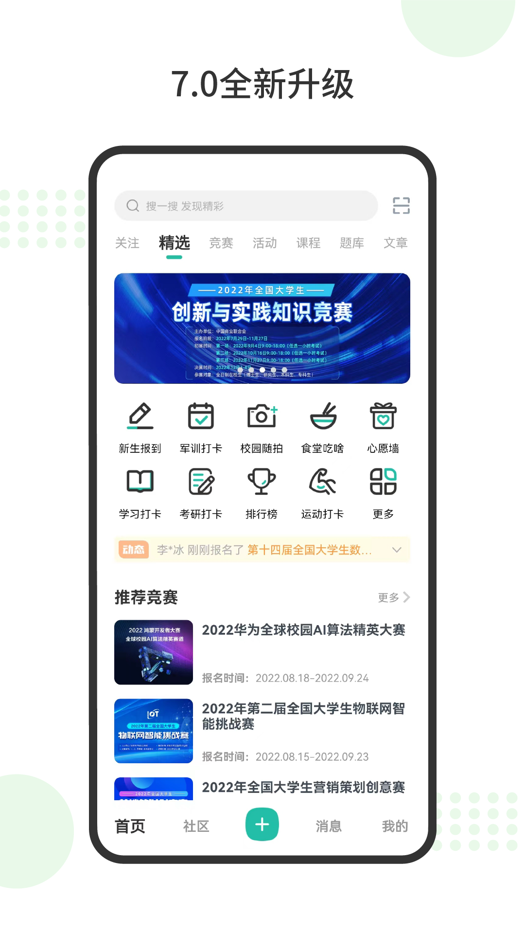 赛氪app安卓版 V8.8.9.900截图4
