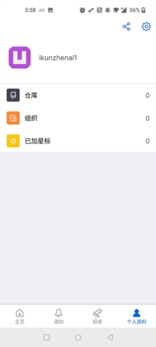 github手机版 V1.196.0截图2