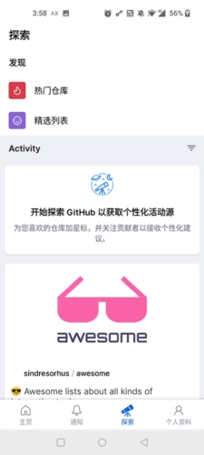 github手机版 V1.196.0截图5