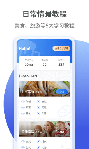 德语学习 V1.1.6截图1