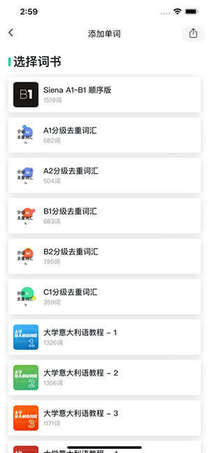 方格单词2安卓版 V2.003截图1