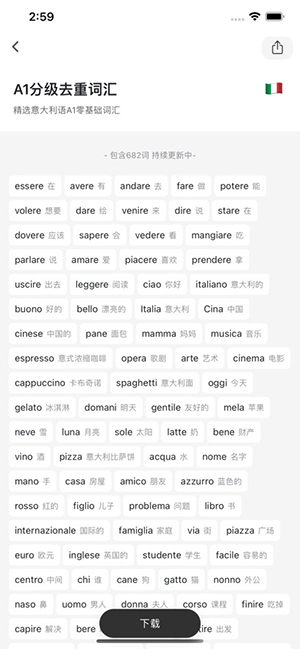 方格单词2安卓版 V2.003截图2