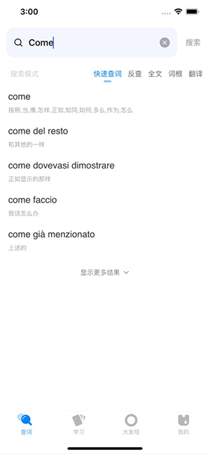 方格单词2安卓版 V2.003截图3