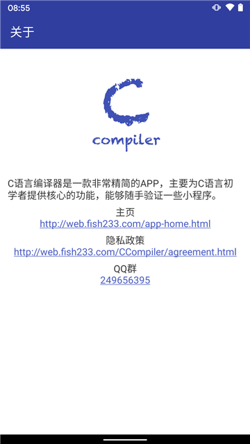 c语言编译器手机版 V10.6.3截图3