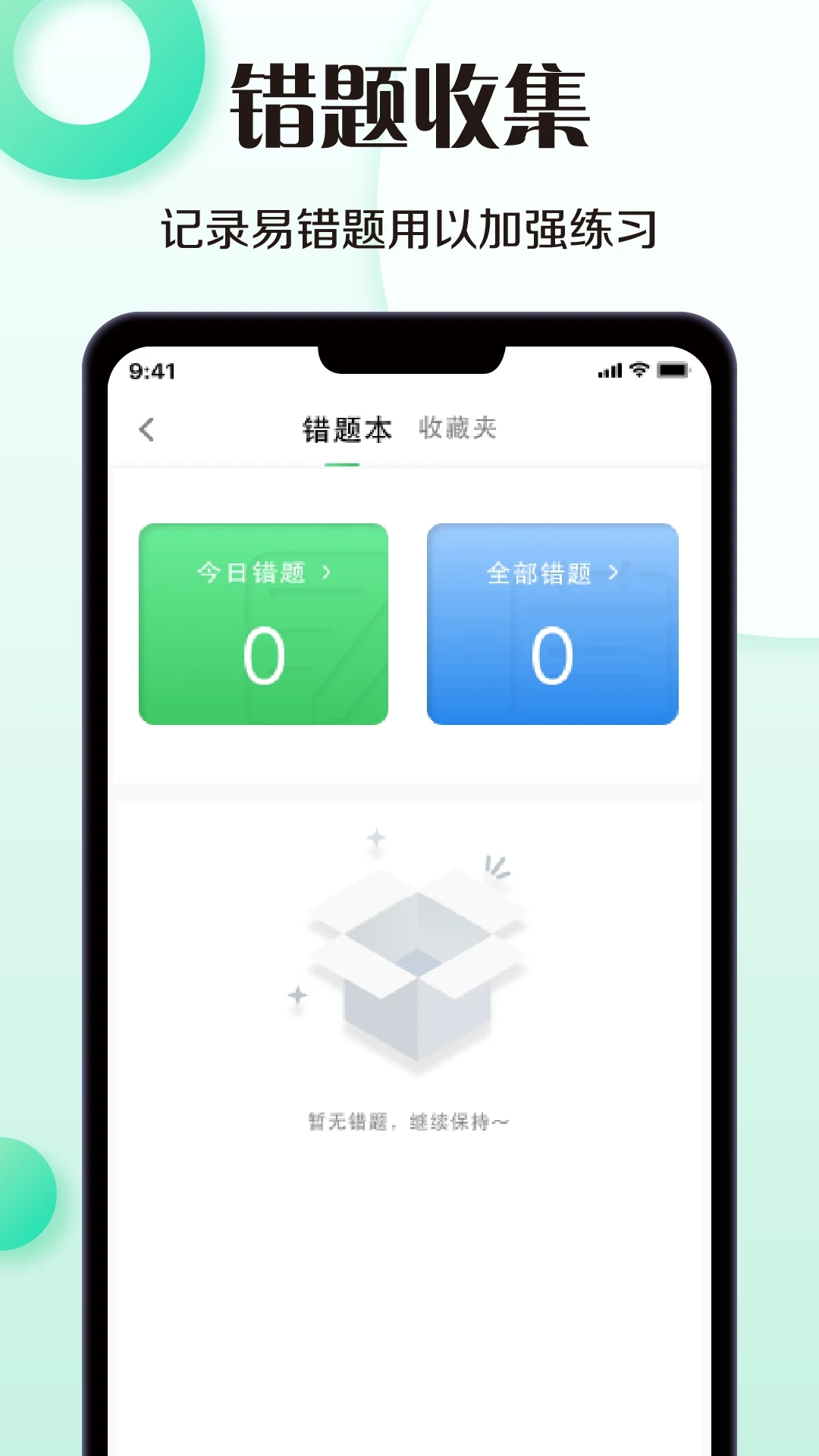 学车宝典 V2.9.4.0截图1