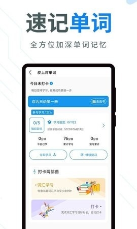 今题日语 V2.4.2截图3