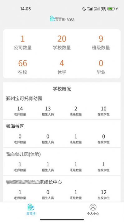 宝可托BOSS V1.0.1截图1