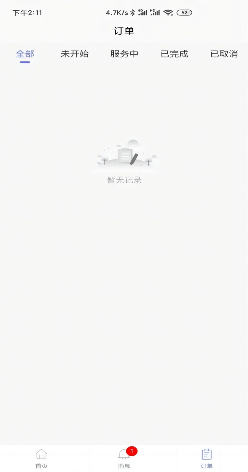 宝可托BOSS V1.0.1截图3