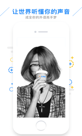日语配音秀 V5.3.0截图2