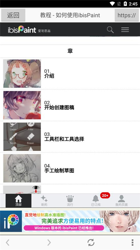 爱笔思画x官方版 V13.1.1截图2