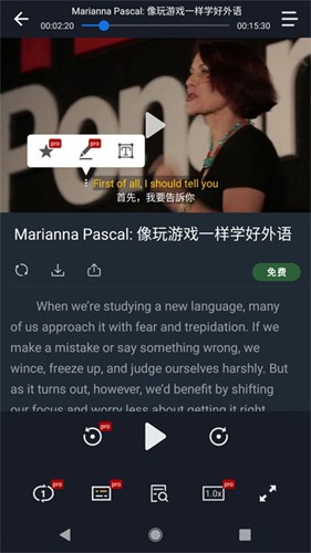 小鹦看看pro版 V3.2.0截图1