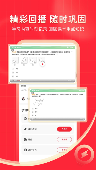 掌门1对1辅导app学生版 V8.16.0截图3