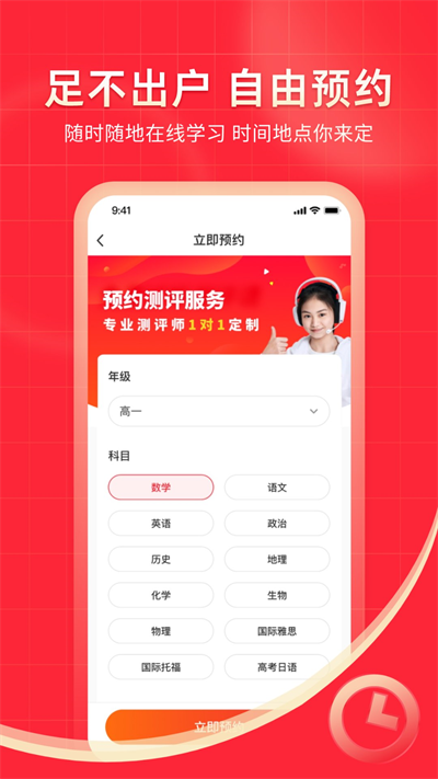 掌门1对1辅导app学生版 V8.16.0截图5