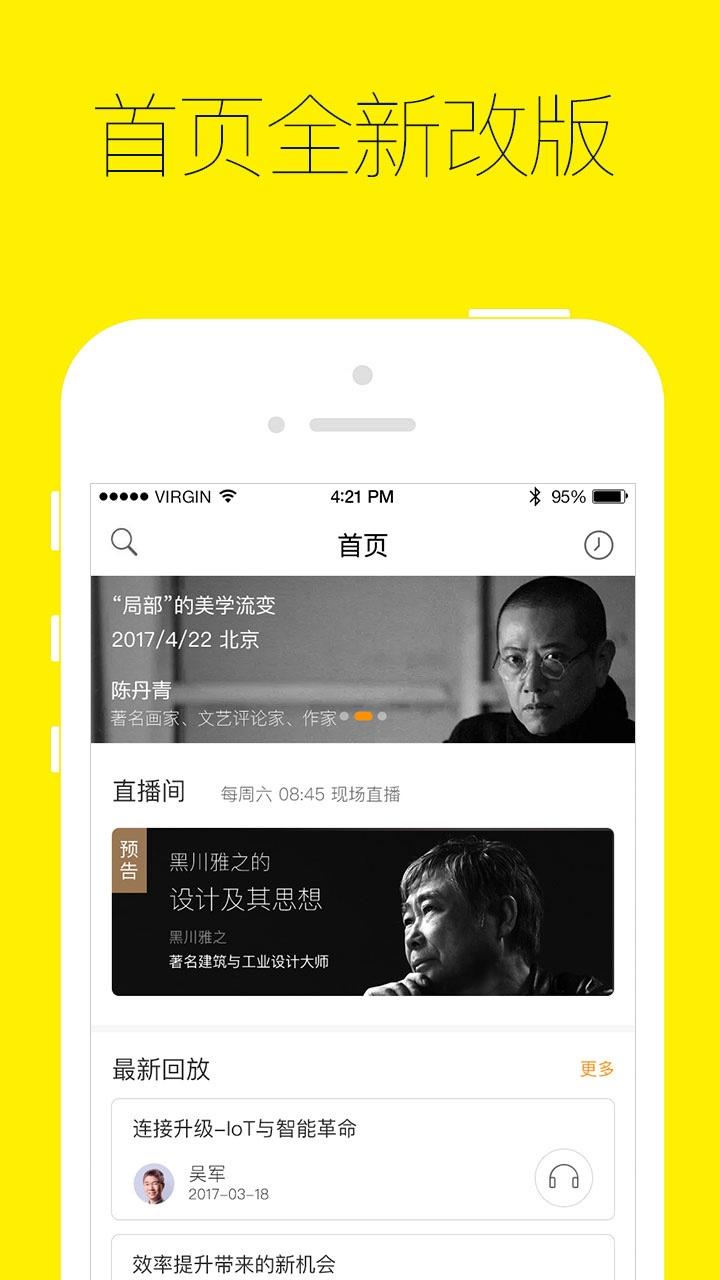 混沌研习社手机版 V7.7.0截图1