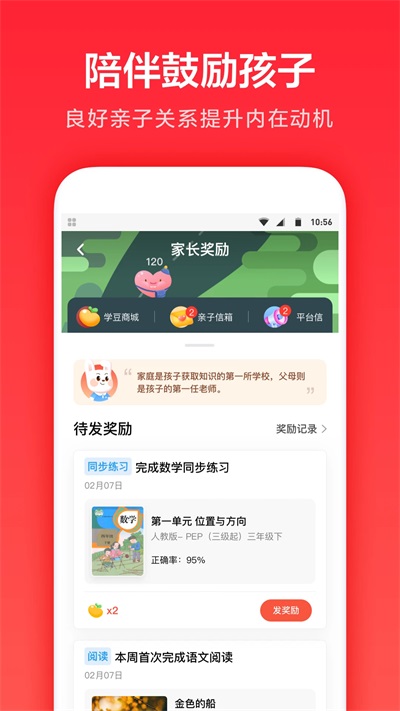 一起学app V3.9.21.1003截图2