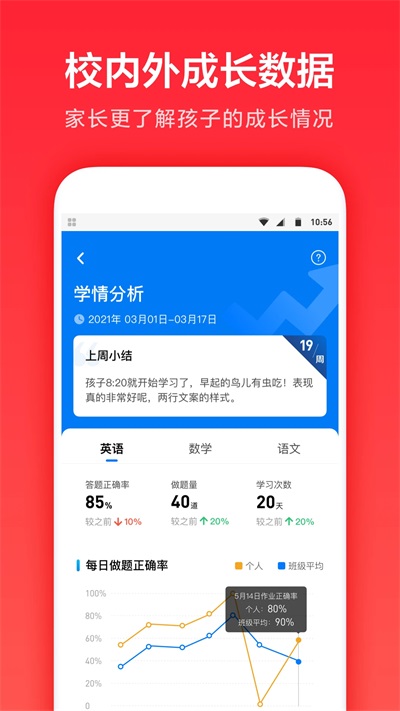 一起学app V3.9.21.1003截图3