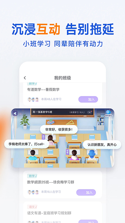 有道领世app V1.0.1截图1