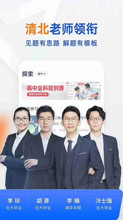 有道领世app V1.0.1截图4