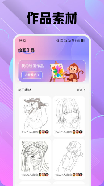 色区绘画 V1.1截图3